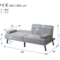 ニトリ　ソファーベッド　の画像