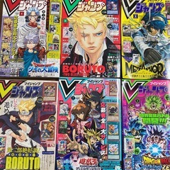 過去Ｖジャンプ7冊の画像
