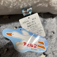 【お迎え募集中】くったりアヒル2 の画像