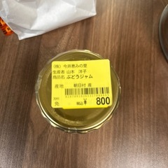 ぶどうジャムの画像