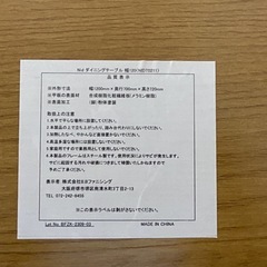 【取りに来られる方限定】　ダイニング5点セット　(未使用・キズ有)の画像