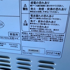 🉐レンジ　21年製の画像