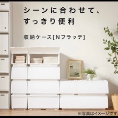 収納ケース/ニトリ/Nフラッテワイド/幅77cmの画像