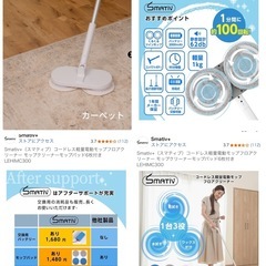 コードレス軽量電動モップ　フロアクリーナーの画像