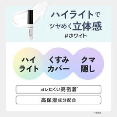maruthree コンシーラーの画像