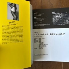 美容本 美尻トレーニング」の画像