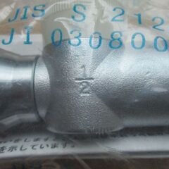 ☆ 光陽産業 JIS S 2120 JI 0308001 JIA 15A 1/2 UIガス栓 フレキ直接続◆5個セット・プッシュインパクト型の画像
