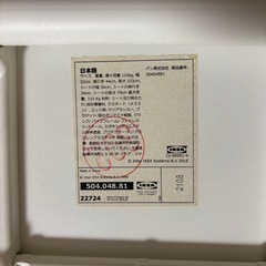 IKEAイケア椅子フランクリンの画像