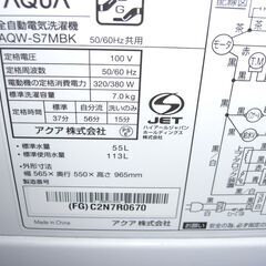 （1台限り★ジモティー特典あり★使用感ありのため通常よりお値下げ★）アクア　全自動洗濯機７.０kg　２０２２年製　AQW-S7MBK　56.5cm幅　2～3人世帯　　高く買取るゾウ八幡東店の画像