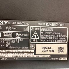 【SONY】 55インチ 4K液晶テレビ BRAVIA KJ-55X9000F　美品の画像