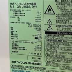 東芝 153L 2ドア冷蔵庫の画像