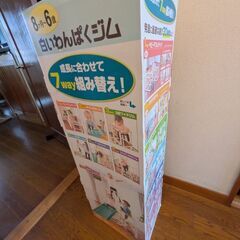 白いわんぱくジム　箱付きの画像