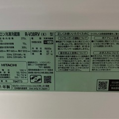 【HITACHI】 冷蔵庫 R-V38RV-Kの画像
