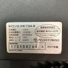 IRIS OHYAMA 卓上IH調理器 IHK-T34-B です。の画像