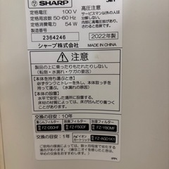 美品　2022年製 Sharp 空気清浄機　KC-J50 の画像
