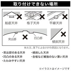 ニトリ　シーリングライト　メストロ4RCの画像