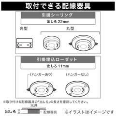 ニトリ　シーリングライト　メストロ4RCの画像