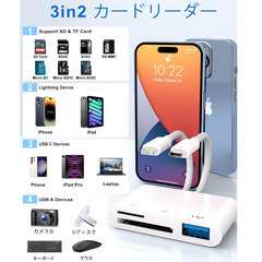 📸【新品未使用】3in1 SDカードリーダー MFi認証 Lightning/Type-C/USB3.0 iPhone/iPad/Android/PC対応 高速転送 双方向コピー OTG機能付き ホワイトの画像