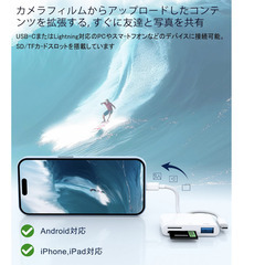 📸【新品未使用】3in1 SDカードリーダー MFi認証 Lightning/Type-C/USB3.0 iPhone/iPad/Android/PC対応 高速転送 双方向コピー OTG機能付き ホワイトの画像