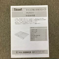 車いす用スロープの画像
