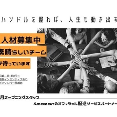 Amazon委託配送ドライバー【群馬前橋】の画像