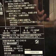 SHARP プラズマクラスター 7000 空気清浄機2011年製の画像