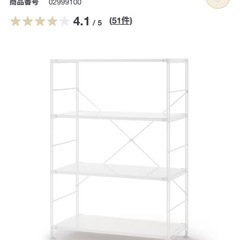 無印良品スチールユニットシェルフの画像