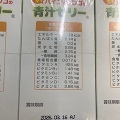 ぷちぷちパインとリンゴの青汁ゼリー　
の画像
