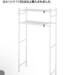 洗濯機棚　ランドリーラック白の画像