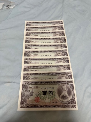 その他 banknotes