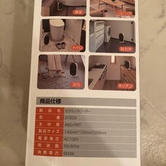 新品未使用　セラミックヒーターS720Sの画像