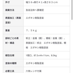 無印良品スチールユニットシェルフの画像