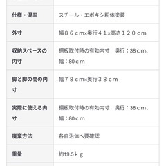 無印良品スチールユニットシェルフの画像