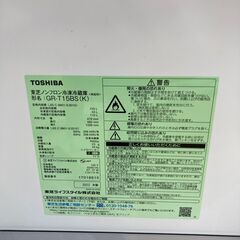 ★ジモティ割引あり★【リユースのサカイ野々市店】冷蔵庫 トウシバ　153L 2022年製 ※クリーニング済み/当店3ヶ月保証の画像