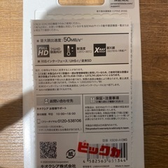 SDカード　KSDBA 128GBの画像