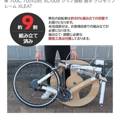 クロスバイク　サビありの画像