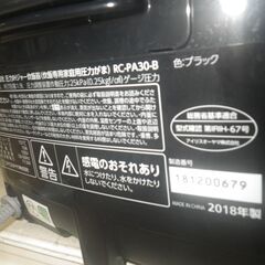 IRIS OHYAMA アイリスオーヤマ 圧力IH炊飯ジャー 2018年製 RC-PA30【モノ市場東浦店】41の画像