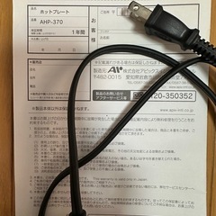 アピックス ホットプレート HoPPa AHP-370 電磁調理器 温度調整機能付き。の画像