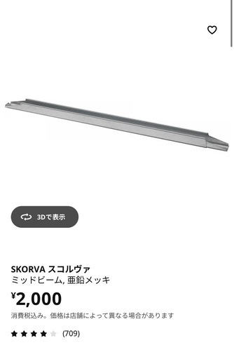 IKEAベッドフレーム　ダブルベッド　パイン材
