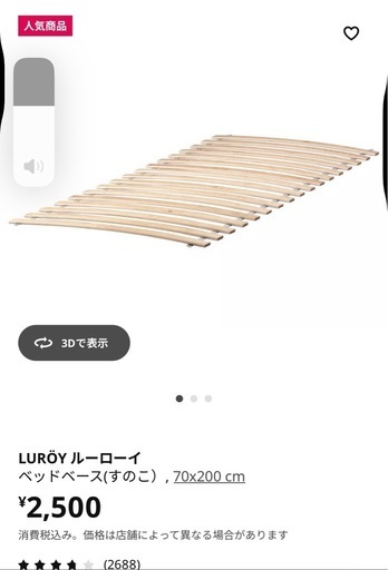 IKEAベッドフレーム　ダブルベッド　パイン材
