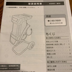 枝粉砕機　の画像