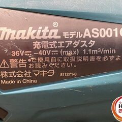 【引き取り限定】【中古品】makita マキタ AS001GZ 充電式エアダスタ 40Vmax用 最大風量:1.1m3/min 各種アタッチメント付 ※バッテリー別売の画像
