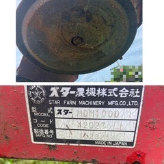 スター ディスクモアー　一連MDM1000 ジョイント付 中古 作動確認済み 配送可の画像