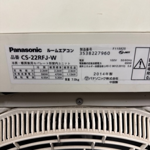 Panasonic6畳用エアコン