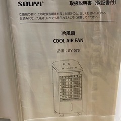 冷風扇 SY-076の画像