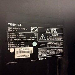 【取引中】東芝REGZA42型　ジャンクの画像