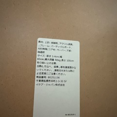 IKEA テーブル60*100の画像