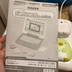 すみっコぐらし パソコンプレミアムの画像