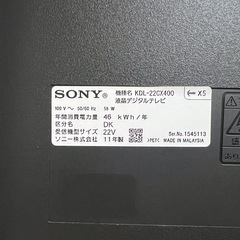 テレビ　ソニー　22型の画像