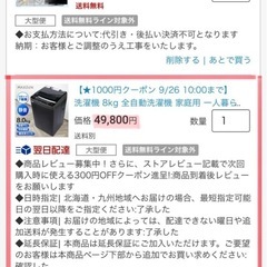 MAXZEN 全自動電気洗濯機 JW80WP01の画像